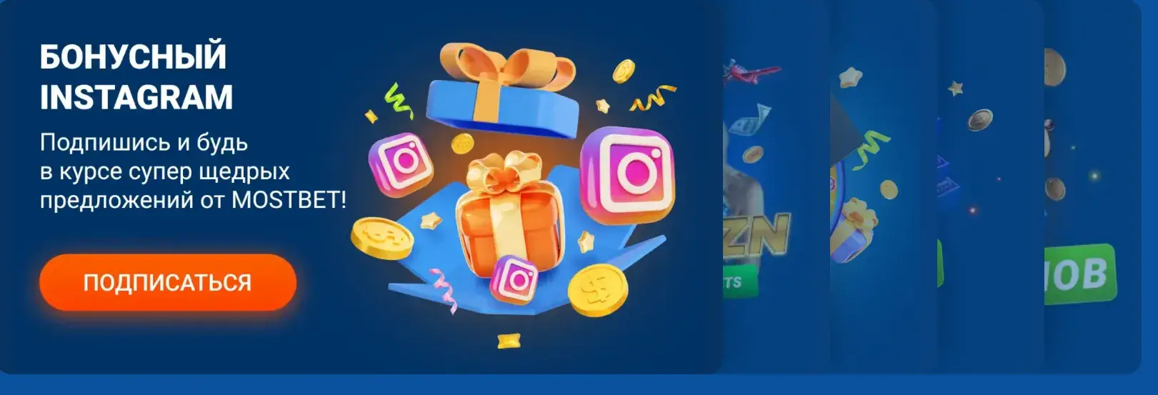 Mostbet Киргизия - Доступ к Mostbet при блокировках: